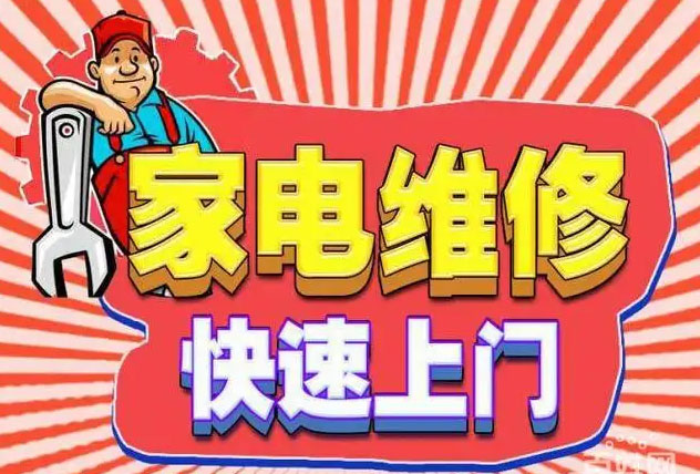 江阳区华润万象汇森歌燃气灶维修